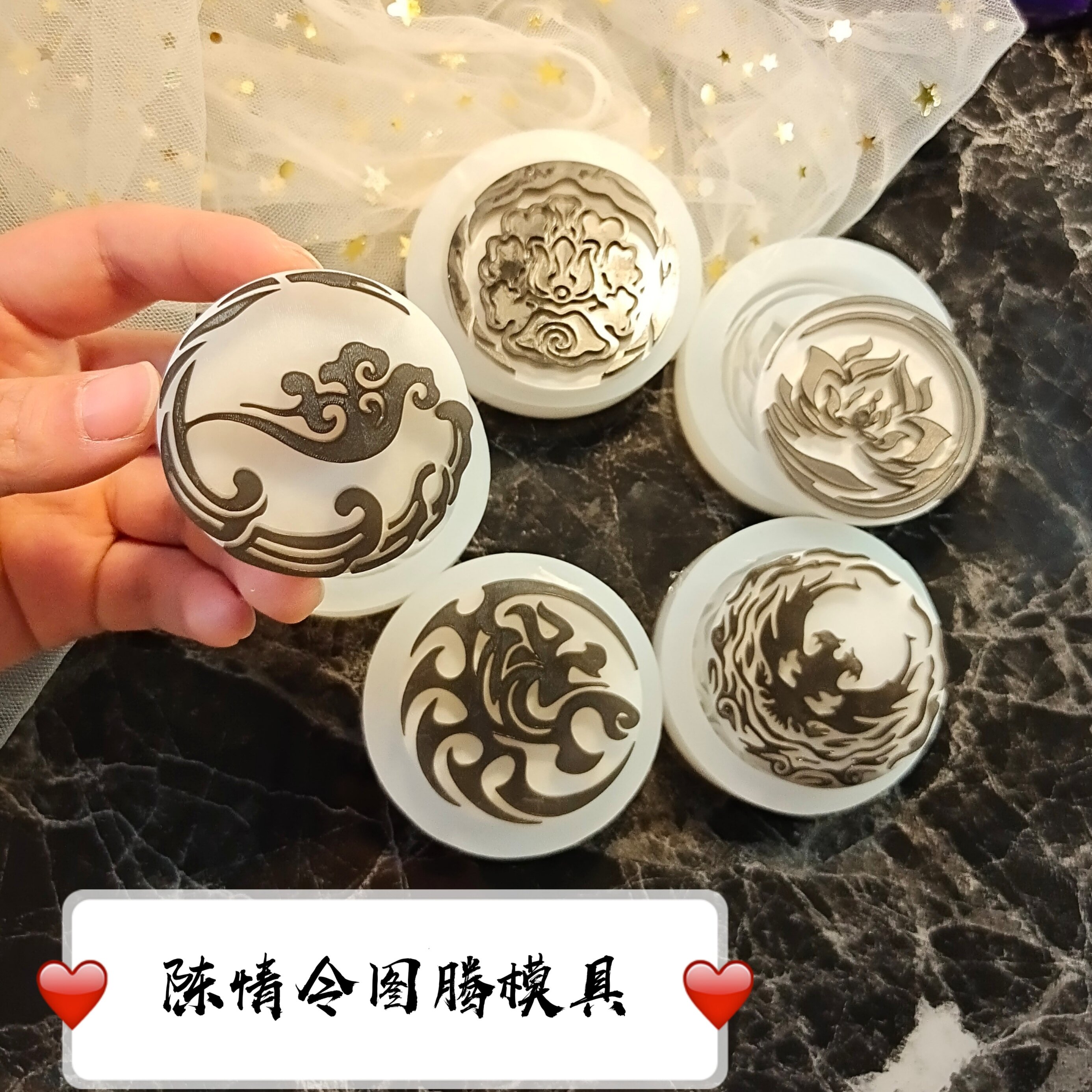 Chen Qing makes the family emblem DIY mold Tianzi laughing mold Xiao Zhan ghost flute drop glue mold Gu Su Yun is not envious of handmade