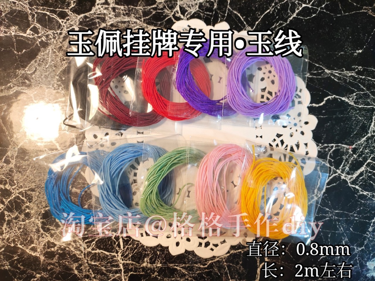 Do not envy hand-made jade line 0 8mmdiy braided rope nylon glue diy jade pendant lanyard lanyard 2m