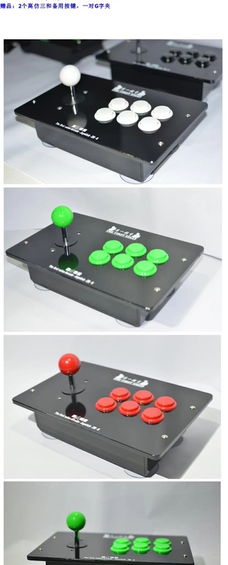 Sanhe Acrylic Arcade Máy tính Rocker USB Không chậm trễ Trò chơi Rocker 97 King of Fighters Game joy