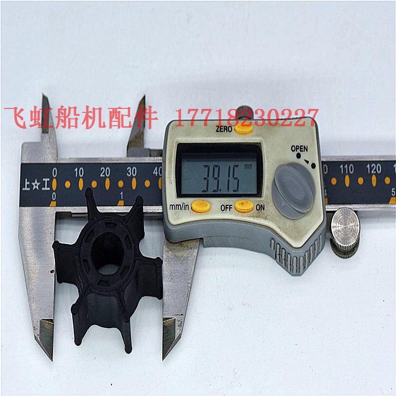 Mountain Leaf 6-8 Horsepower Water Pump Impeller outer machine accessories wall-mounted cold air sub-machine boat gas pad boat rubber dinghy