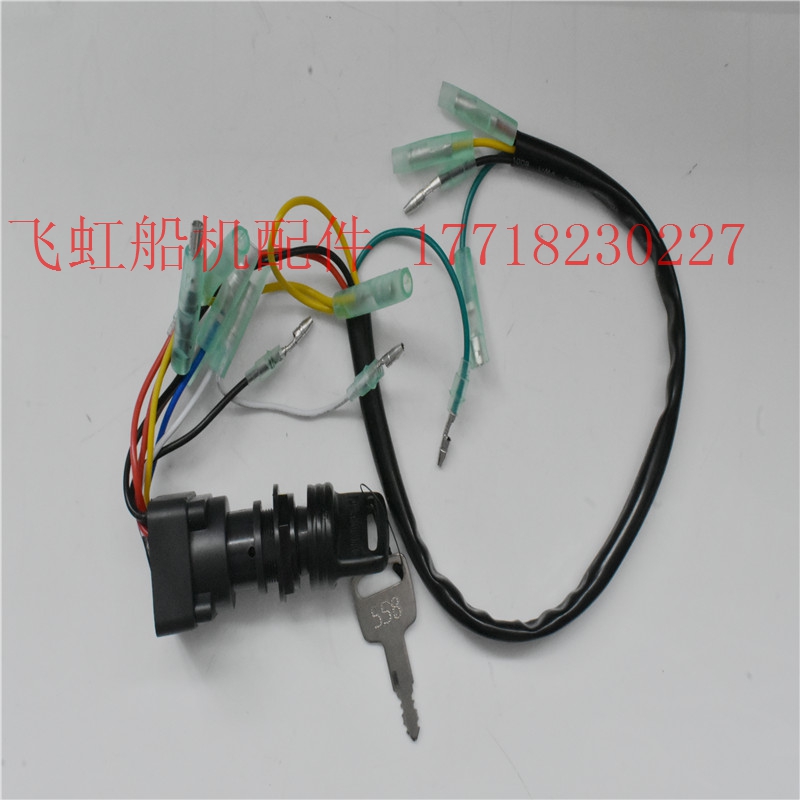 Outboard machine accessories Stormtrooper Zhoushanye Outboard machine operation box Control box Start switch Key lock key