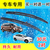Adapted seahorse V70 New Fumei to MPV Fumei Come 1 2 3 generation wiper wiper blade special three-section