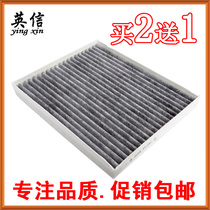 Adapted modern brand new passer-by 1 6T 2 0 pilotage 1 4T 1 6 Air conditioning filter cartridge filter Compartment activated carbon