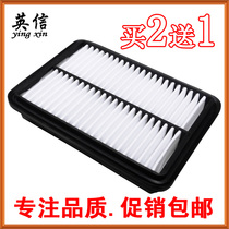Suitable for Huatai San Duffy Bailig air filter core compartment empty filter 1 8T 2 0 0T 2