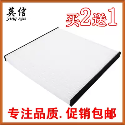 Suitable for Geely British King Kong Golden Eagle Golden Eagle CROSS SC6 air conditioning filter element filter grid filter dedicated