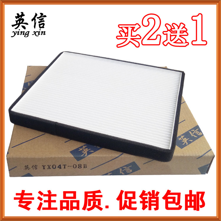 Adaption 14 15 16 17 17 geely new emperors EC7 VISION AIR CONDITIONING FILTER CORE CLEAR Exclusive 1 5 1 3T