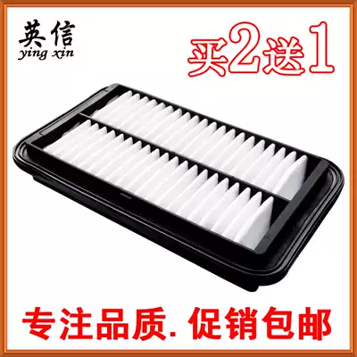 Suitable for Suzuki new Alto1 0 Liana A A6 paixi 1 4 air filter element filter grid air filter