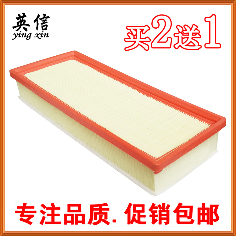 Suitable for Dongfeng A9 1 8T Wind Line T5 Wind Shenshaven AX7 1 6T Air filter filter Gcompartment air filter