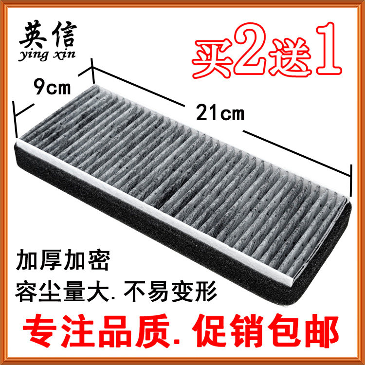 Adapted willow steam baron 507 by dragon 609 M3 M3 H7 H7 M5 M7 air conditioning filter core filter filter screen