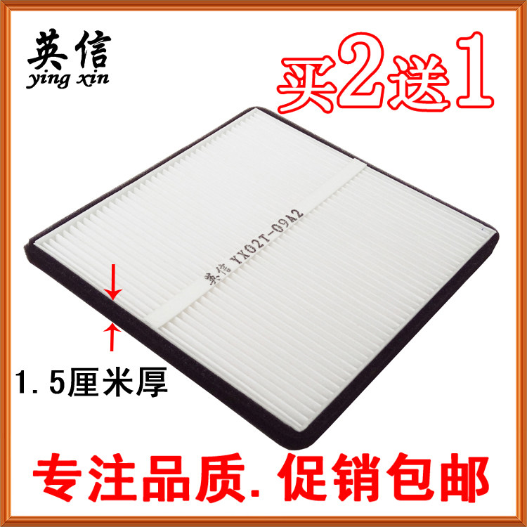 Adapted to 14 - 18 BYD BYD Zhong Yuan Song 15 Qin air conditioning filter filter grid filter