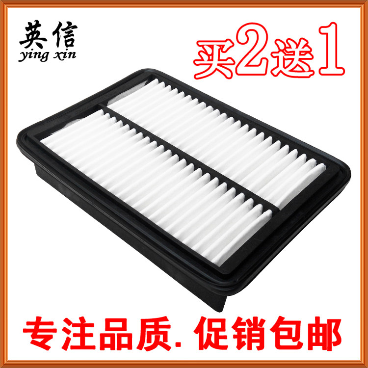Adapted to Pentium B90 2 0 2 3 14-18 B70 2 0 air filter filter grid air filter special