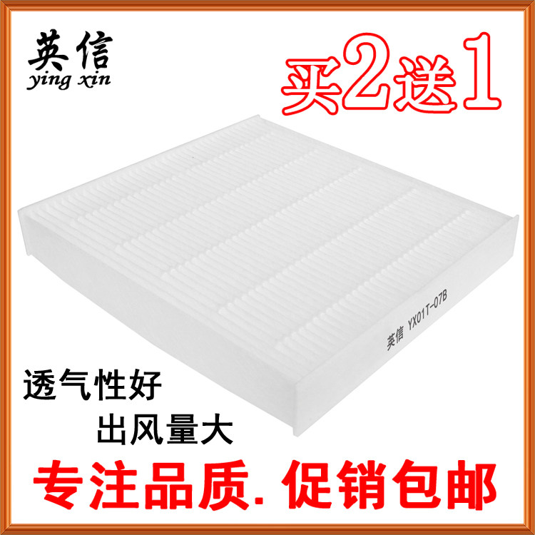 Suitable for 10-18 models Toyota New overpass Prado 2 7 4 0 3 5 Air conditioning filter core FILTER SCREEN SPECIAL