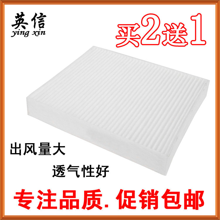 Suitable for BAIC new energy EU5 R500 R550 air conditioning filter lattice filter special filter