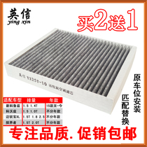 Adapted Chevrolet New Koruz Kovoz Mai Elite XL Explorers Air conditioning Filter Filter filter Net