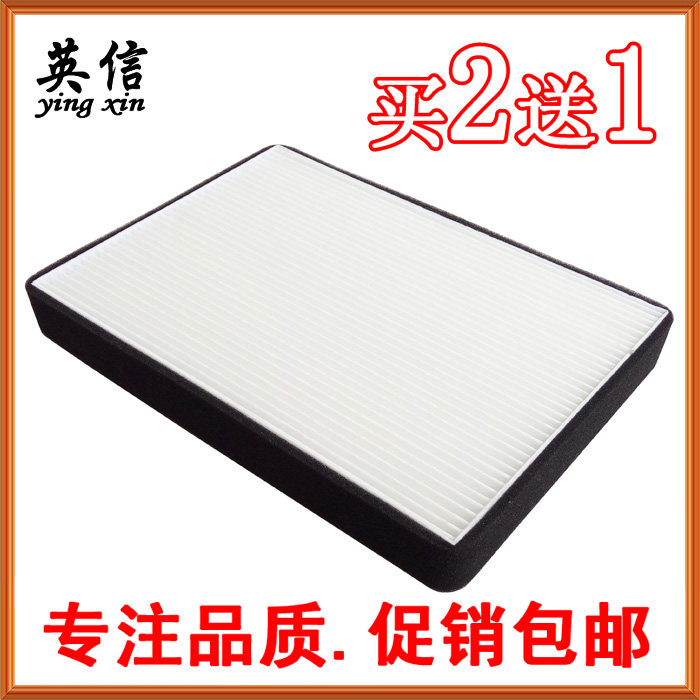 Suitable for 17-20 models Dongfeng Wind Line SX6 New view comfort X5 X6 Air conditioning filter core CLEANER GRID special