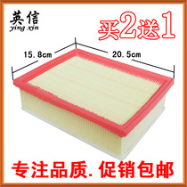 Adapted 14-16 Dongfeng Wind God A60 1 5 Air Filter filter Groom Air filter Special 1 5 Displacement