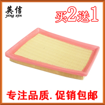 Suitable for 17-19 models Dongfeng Wind Line New scenery comfort S50 1 5 1 6 Air filter core clear filter Special