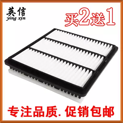 Adapt to Changan Ruipering M90 air filter filter air filter special air filter RuiXing M90 2 0