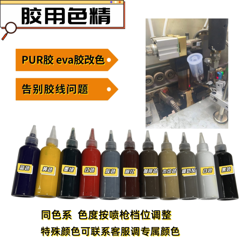 Color Changer Pur Rubber Shaft Eva Rubber Shaft Color-Changing Adhesive Color According to the Color of the Material Is Changed to the Same Color Color Changer Pur Rubber Shaft Eva Rubber Shaft Color-Changing Adhesive Color According to the Color of the Material Is Changed to the Same Color