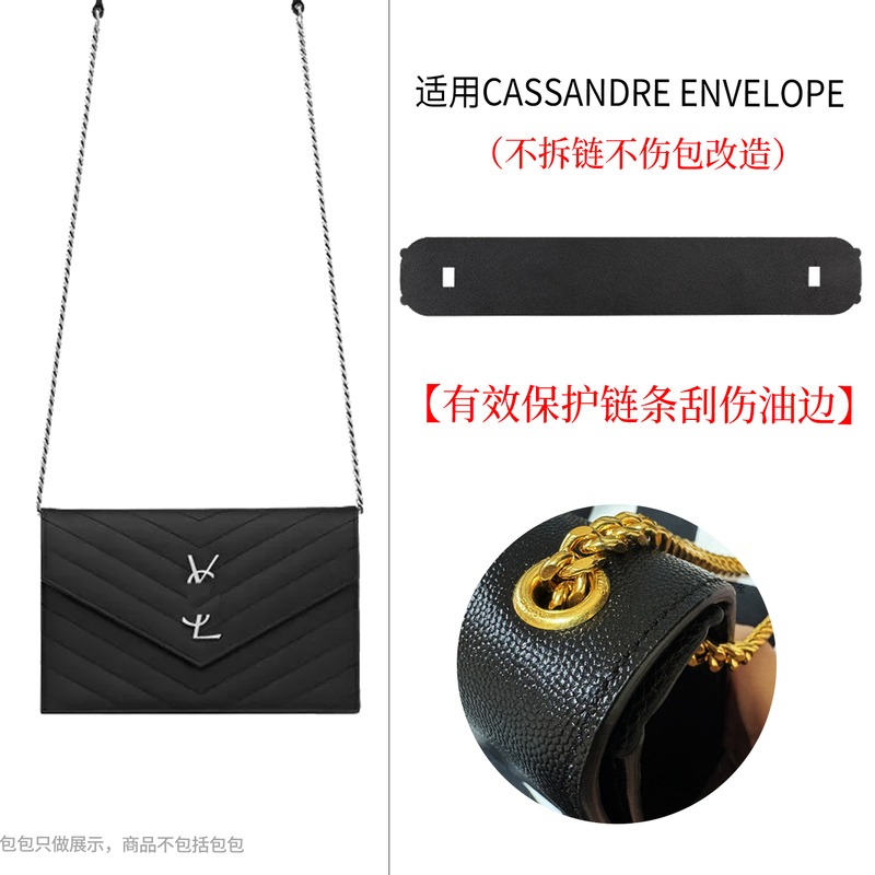 Suitable for Saint Laurent Ysl Cassandre Envelope Chain Wallet with Anti-Wear Protective Covers on Both Sides