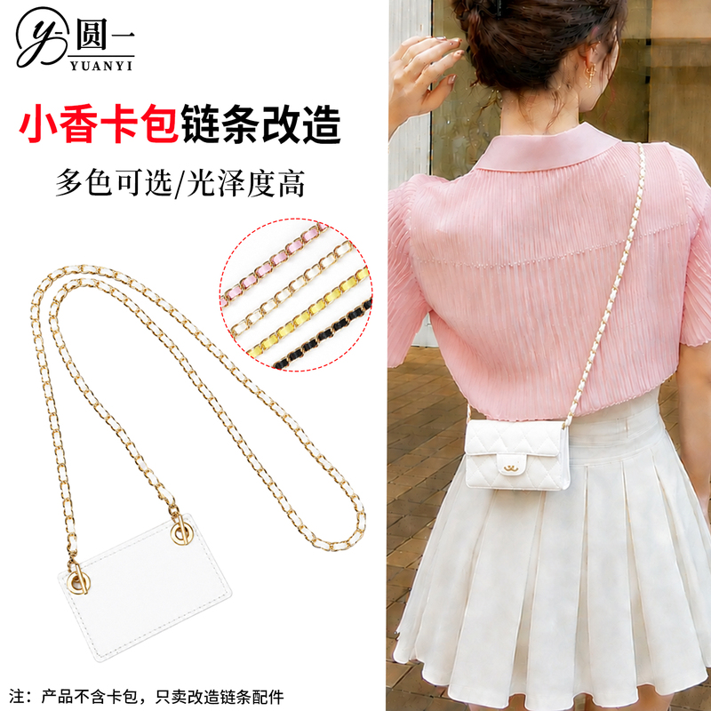 Suitable for Chanel Cf White Cherry Blossom Pink Card Holder Transformation Chain Leather Chain Shoulder Strap Crossbody Card Holder Wallet Chain