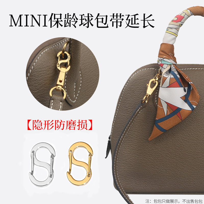 Suitable for Hermès Mini Bolide Extension Buckle S Buckle Mini Bowling Bag Kelly Second Generation Bag Extension Chain Suitable for Hermès Mini Bolide Extension Buckle S Buckle Mini Bowling Bag Kelly Second Generation Bag Extension Chain