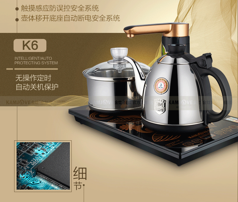 KAMJISE Jinzao K6 máy nước nóng tự động ấm đun nước điện ấm đun nước thông minh đặt trà ba trong một - ấm đun nước điện ấm siêu tốc midea