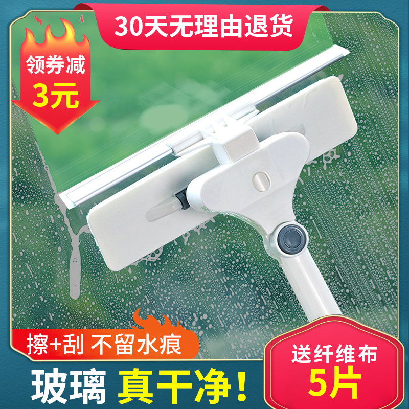 Wipe glass artifact window cleaning tool with telescopic rod washing and scraping one household double-sided cleaning special wiper