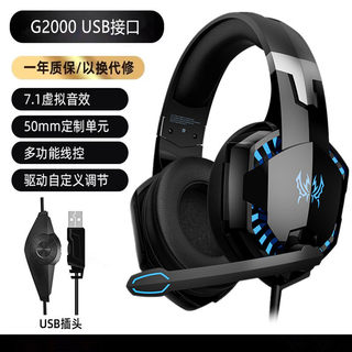 因卓头戴式耳机电竞游戏笔记本电脑有线耳麦USB7.1带麦发光新款