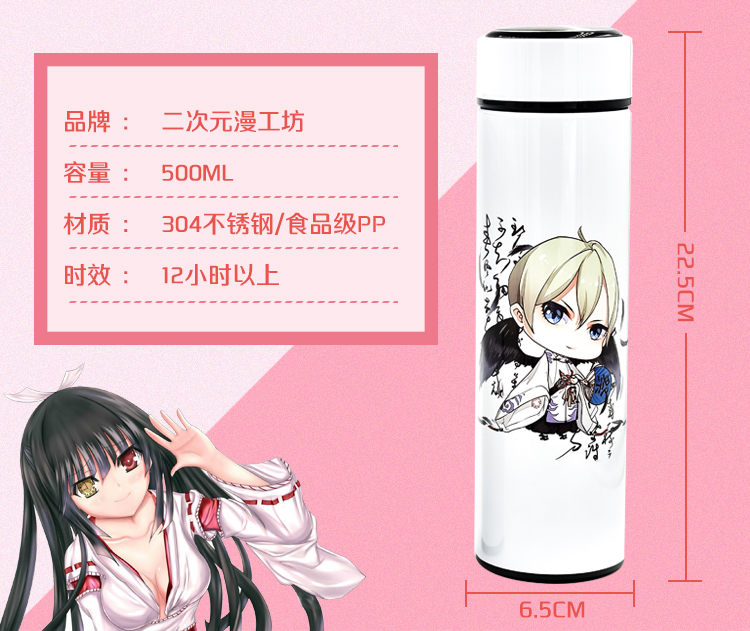 Tasse manga onmyouji - Ref 2701144 Image 7