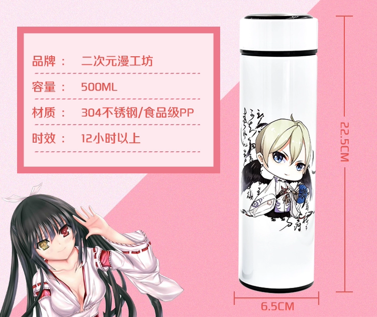 晴明 神 童子 Cốc cốc ngoại vi Anime 500ml - Carton / Hoạt hình liên quan