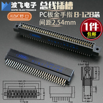 NDK TAT Noguchi bus pitch 2 54mm slot 8-128P bus seat PCB gold finger socket can be ear