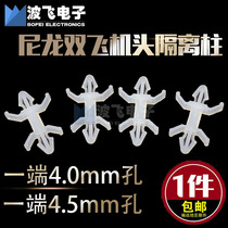 Double-headed aircraft Head 4 0 4 5 circuit board bracket PC board isolation column plastic support column spacer aircraft clamp