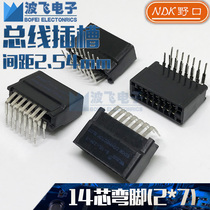 14P2 * 7NDK TAT Nokou bus Bend foot 2 54 foot slot S-14L-2 54-5pc gold finger plug