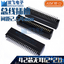 42P2*21 Nokou NDK TAT bus foot pitch 2 54mm slot bus holder PCB gold finger socket without ears