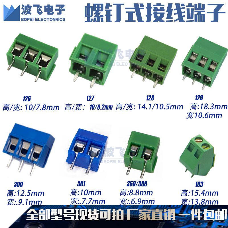 Screw terminal blocks 126 127 128 129 350 Pitch 5 0mm Splicable PCB copper-cored plate