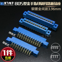 Circuit board socket 805 gold finger bus slot Solder wire plug-in 3 96 gold plated PCB bus game machine