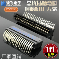 NDK TAT Noguchi bus bend foot 2 54 pin pitch slot S-L-2 54-5PCB gold finger socket 10-72P