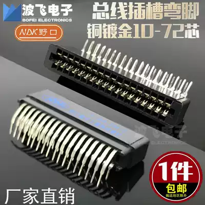 NDK TAT Noguchi bus curved foot 2 54 foot pitch slot S-L-2 54-5PCB gold finger socket 10-72P