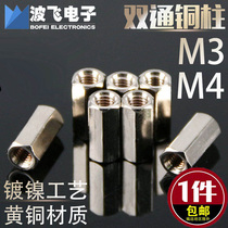Nickel-plated double-pass copper column M3M4 hexagonal stud chassis motherboard flat support column isolation PC interval circuit board fixed