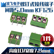Terminal KF126 screw type splicable PCB terminal DG126 pitch 5 0MM250V8A in-line 2P3P
