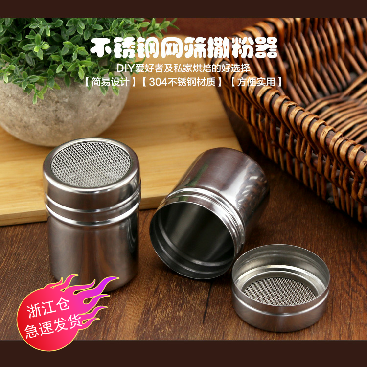 Stainless Steel Sprinkler Barrel Fancy Coffee Sprinkler Cocoa Powder Cinnamon Powder powder Powder Cans Fine Mesh Yarn Barrel