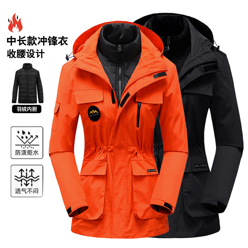 Mid-Length Jacket for Men and Women, Three-In-One Waist-Cinching down Jacket with Removable Inner Liner, Outdoor Sports and Mountaineering Clothing