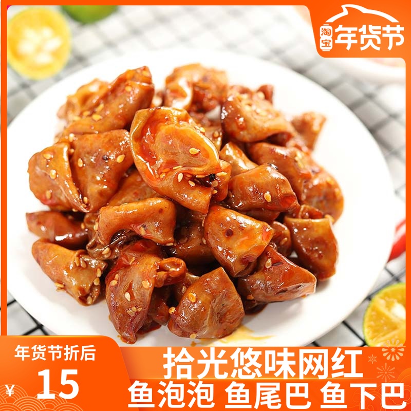 Pick up light taste Net red fish bubble fish fish chin fish tail spicy snack fast hand trembles with super spicy taste