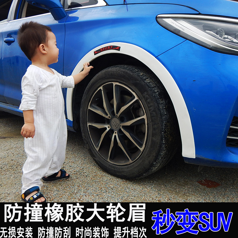 Song Max modified eyebrow anti - collision bar BYD F3 accessories for wiper - proof automobile supplies