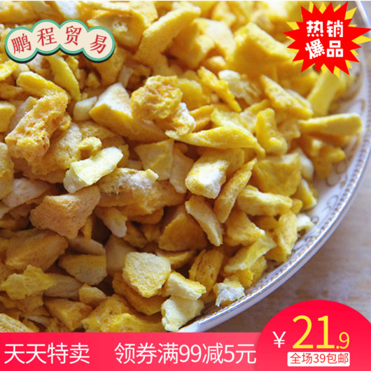 Cake baking decoration Freeze-dried mango granules Mango crushed Mango granules Mango diced mango dried mango granules 100g