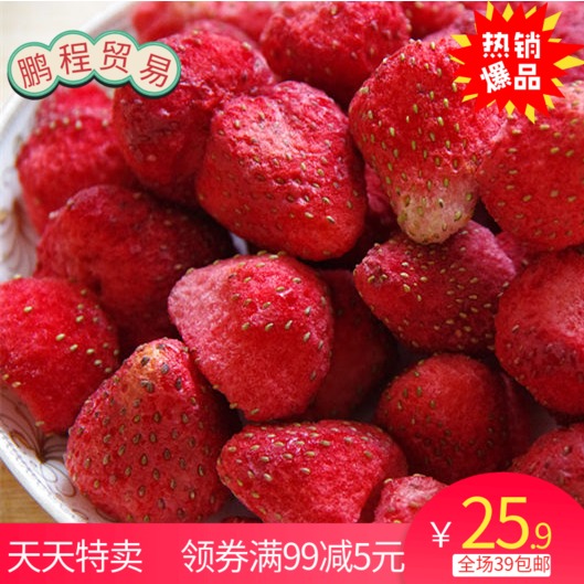 Baking ingredients Frozen hay berry whole Frozen hay berry particles Strawberry crispy fruit Whole delicious snack 100g