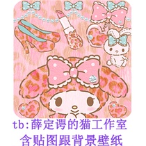 065 My Melody Leopard is exempt from PNG sticker background wallpaper material Melotti