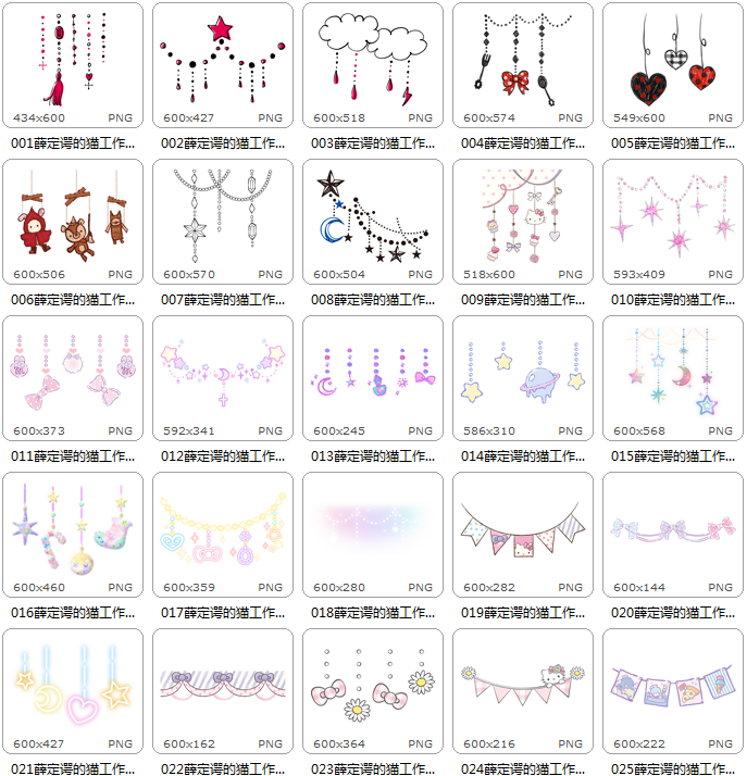 N123 Number of Handpainted 300 Cute Cartoon Stars Streaming Su Loving Pendant Free of PNG Sticker Material Design