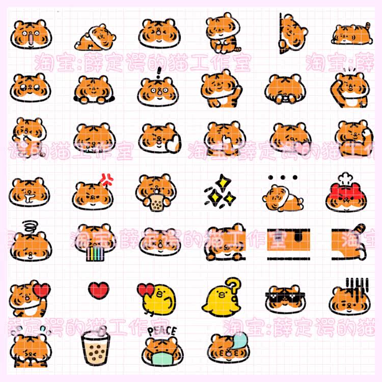 N597 dynamic small tiger expression post-buckle PNG small icon watermark business card beautify design material